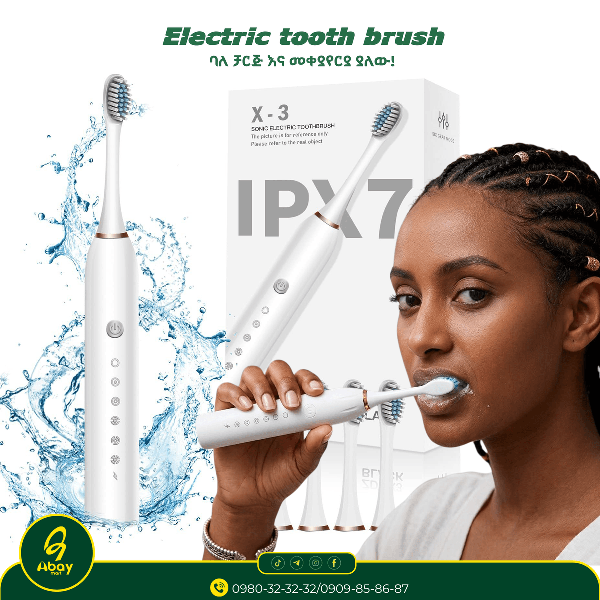 Electric brush/ባለ ኬብል ጥርስ ብሩሽ