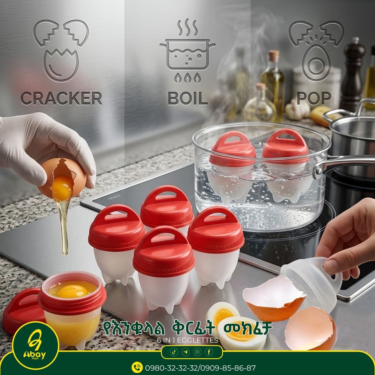 6-Piece Shell-Free Egg boil